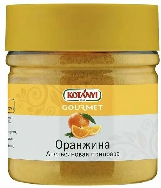 Апельсиновая приправа Оранжина KOTANYI 205 гр