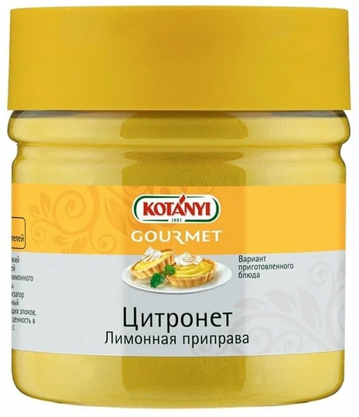 Лимонная приправа Цитронет KOTANYI 213 гр