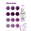 Жидкий краситель Топ продукт лиловый 30 гр