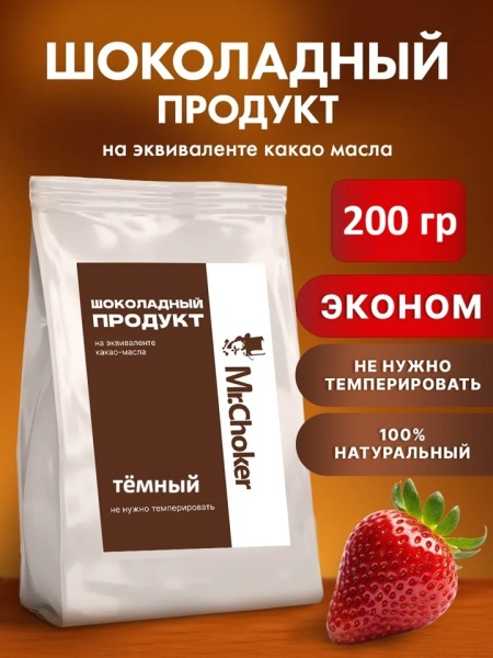 Шоколадный продукт кондитерский Мистер Чокер темный в каплях 52% 200 гр