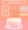 Набор свечей для торта Волна 15 см золото 12 шт