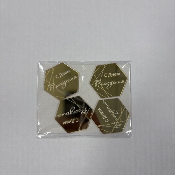 Набор акриловых топперов С Днем Рождения 4 шт Набор акриловых топперов С Днем Рождения 4 шт