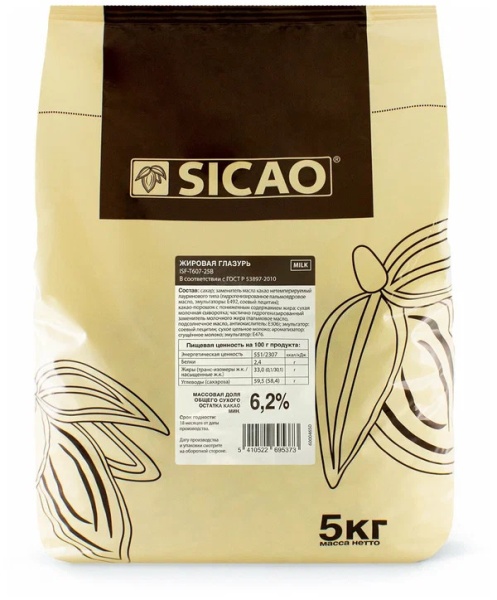 Глазурь молочная Sicao 5 кг
