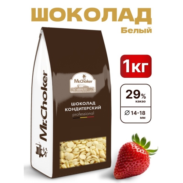 Шоколад кондитерский Мистер Чокер белый в каплях 29% 1кг
