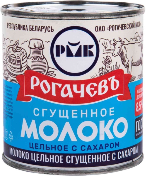 Молоко сгущенное Рогачев с сахаром цельное 8,5% 380г