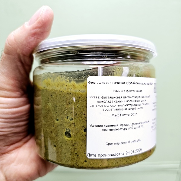 Начинка фисташковая Дубайский шоколад Орехпродукт 500 гр