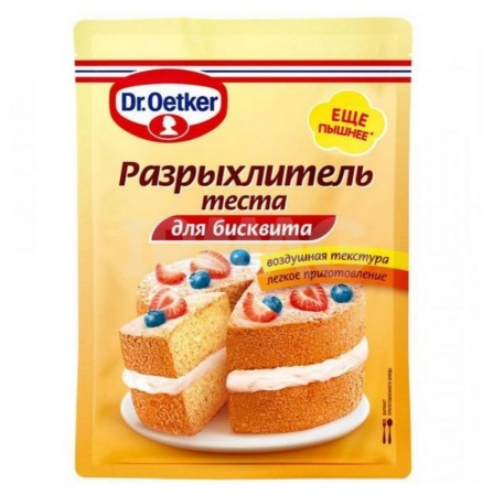 разрыхлитель теста для бисквита dr.bakers 25 гр