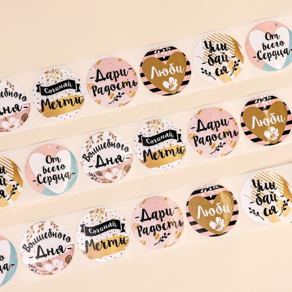 Набор наклеек Сочиняй мечты 4 см 20 шт