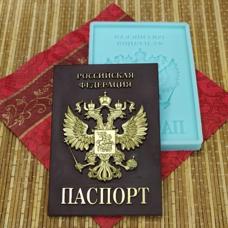 Силиконовая форма Паспорт РФ