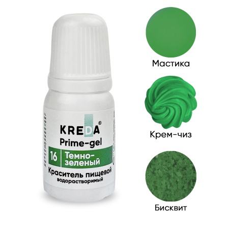 Краситель Kreda Prime-gel 16 темно-зеленый 10 мл