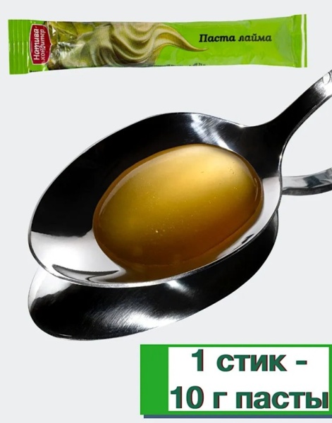 Паста Лайма Натива кондитер в стике 10 г