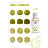 Жидкий краситель Топ продукт оливковый 30 гр