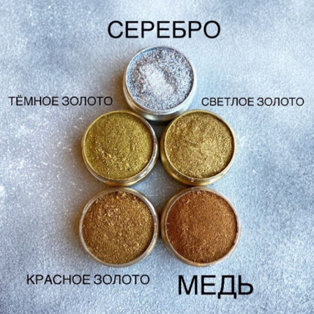 Блеск пищевой плотный светлое серебро Glican 10г