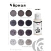 Жидкий краситель Топ продукт черный 30 гр