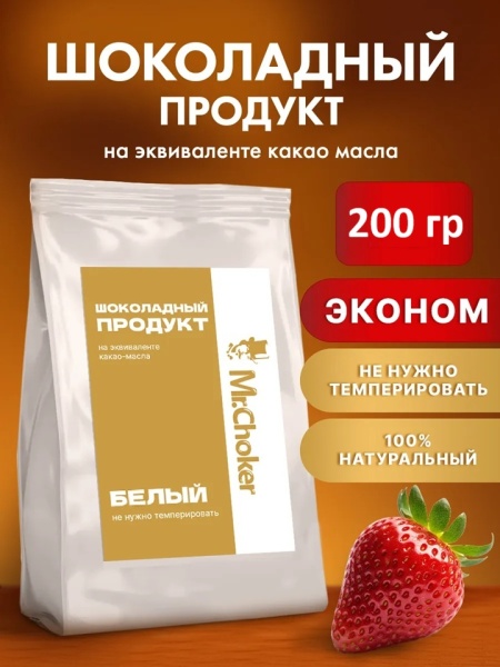 Шоколадный продукт кондитерский Мистер Чокер белый в каплях 29% 200 гр