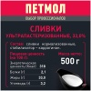 сливки петмол 33% 0,5л
