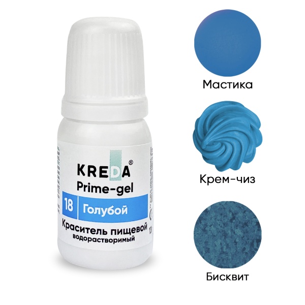 Краситель Kreda Prime-gel 18 голубой 10 мл